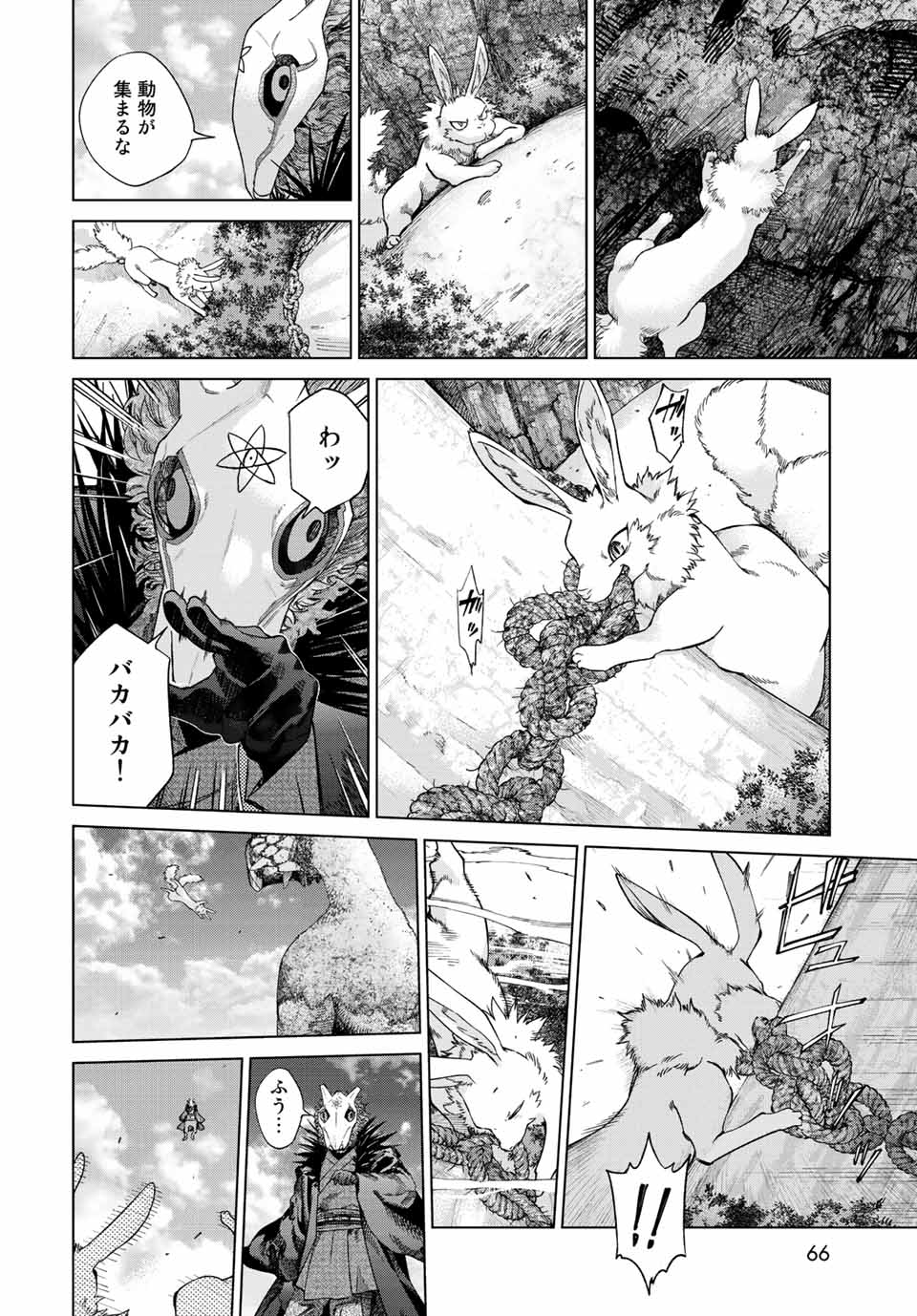 MAGUS OF THE LIBRARY - raw - Chapter 36.3 - https://jpdd.ccdd.to/JPDD/magusofthelibrary/228706/fjcl1aiajd2.jpg