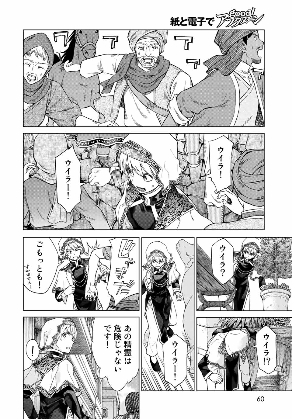 MAGUS OF THE LIBRARY - raw - Chapter 36.3 - https://jpdd.ccdd.to/JPDD/magusofthelibrary/228706/g0qxd12s5r1.jpg