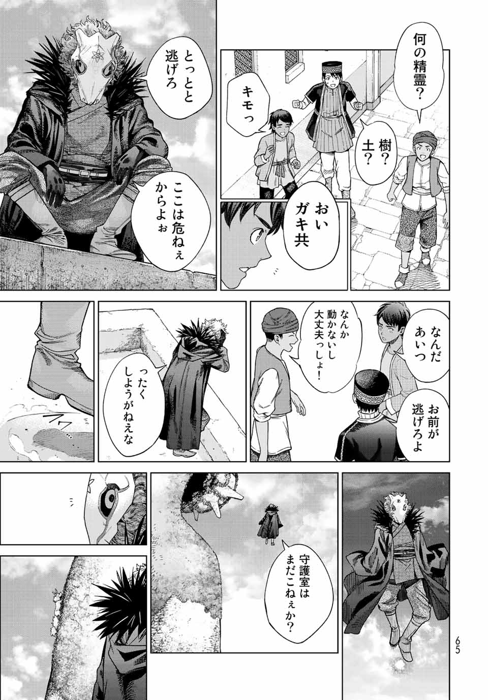 MAGUS OF THE LIBRARY - raw - Chapter 36.3 - https://jpdd.ccdd.to/JPDD/magusofthelibrary/228706/ihm4dci53nm.jpg