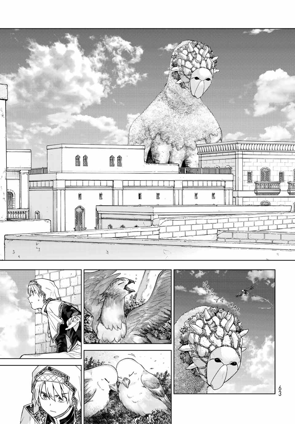 MAGUS OF THE LIBRARY - raw - Chapter 36.3 - https://jpdd.ccdd.to/JPDD/magusofthelibrary/228706/kbslybtdnd3.jpg
