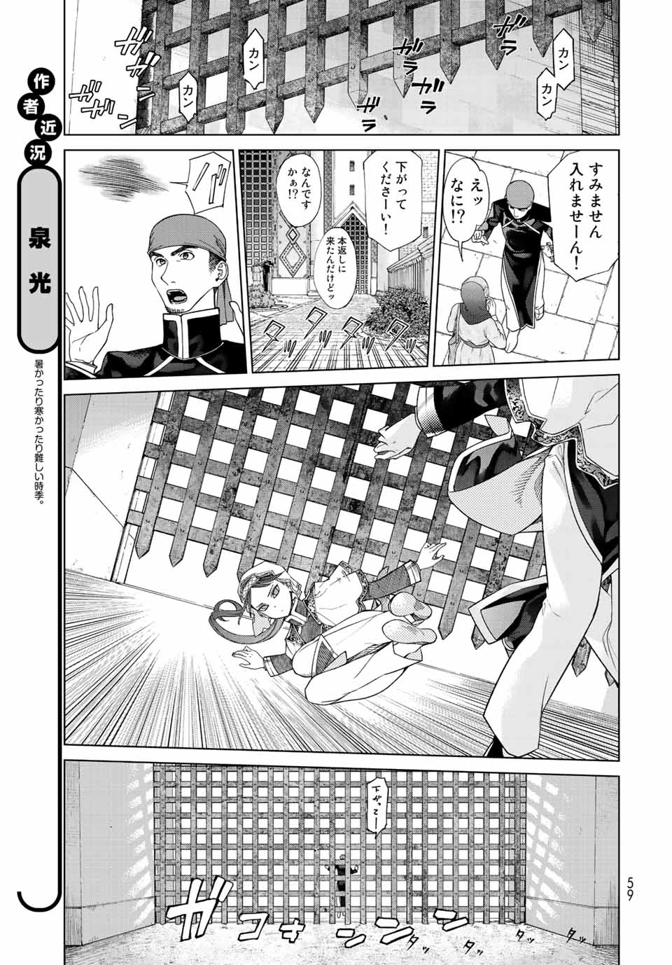 MAGUS OF THE LIBRARY - raw - Chapter 36.3 - https://jpdd.ccdd.to/JPDD/magusofthelibrary/228706/rell1bmuqaz.jpg