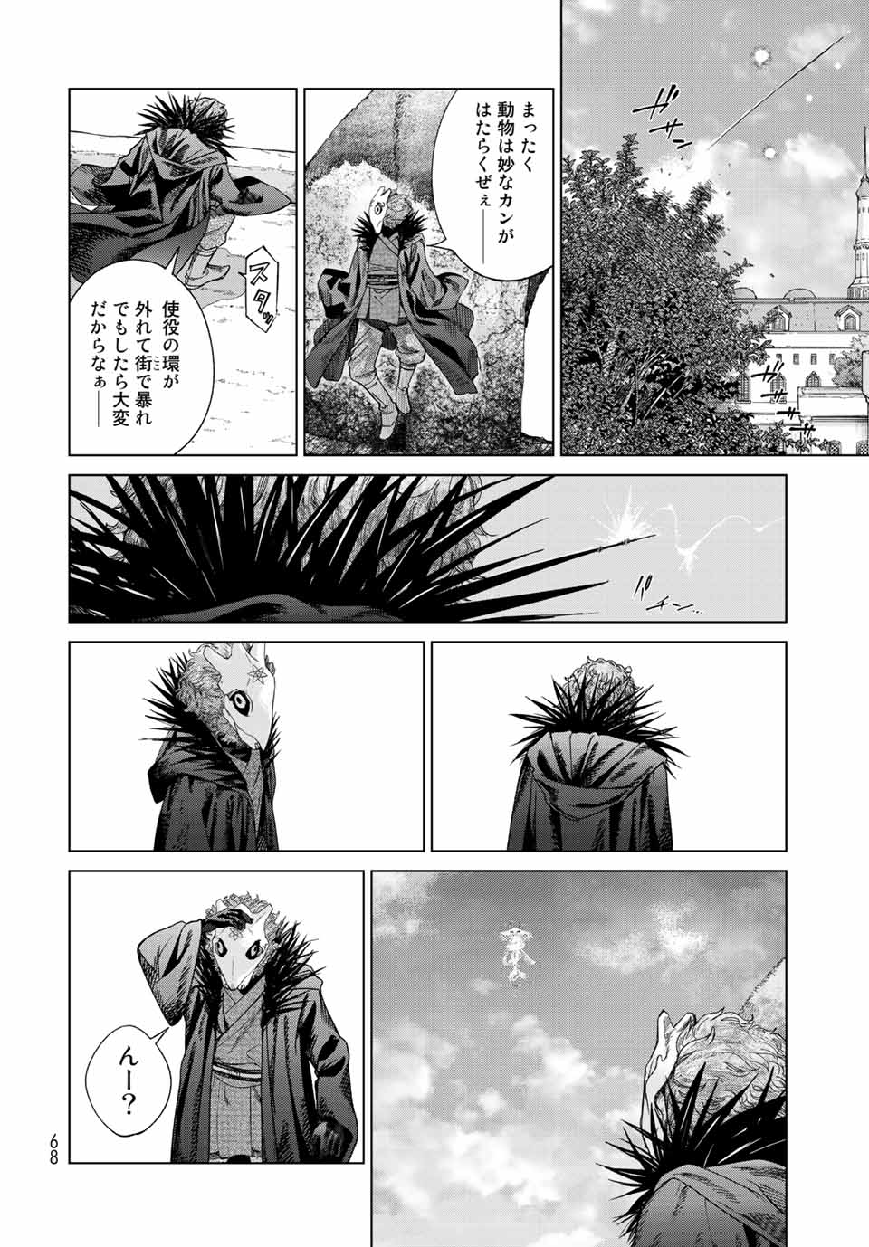 MAGUS OF THE LIBRARY - raw - Chapter 36.3 - https://jpdd.ccdd.to/JPDD/magusofthelibrary/228706/xg1i4sysirw.jpg