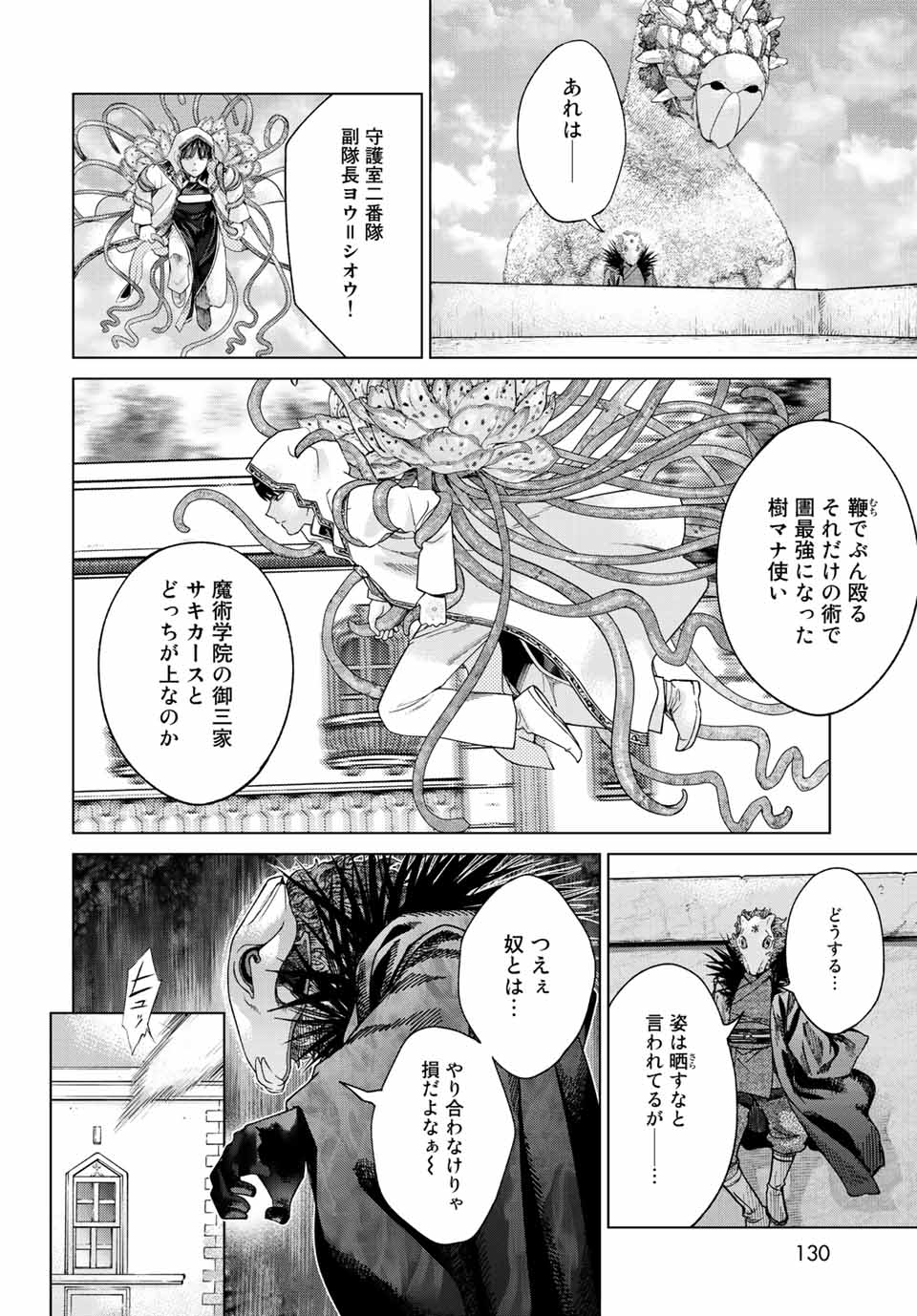 MAGUS OF THE LIBRARY - raw - Chapter 37 - https://jpdd.ccdd.to/JPDD/magusofthelibrary/229457/0gl4cwl530x.jpg