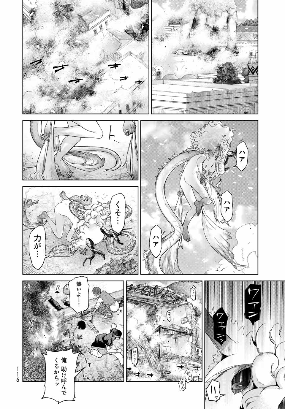 MAGUS OF THE LIBRARY - raw - Chapter 37 - https://jpdd.ccdd.to/JPDD/magusofthelibrary/229457/0yirqyavt4e.jpg
