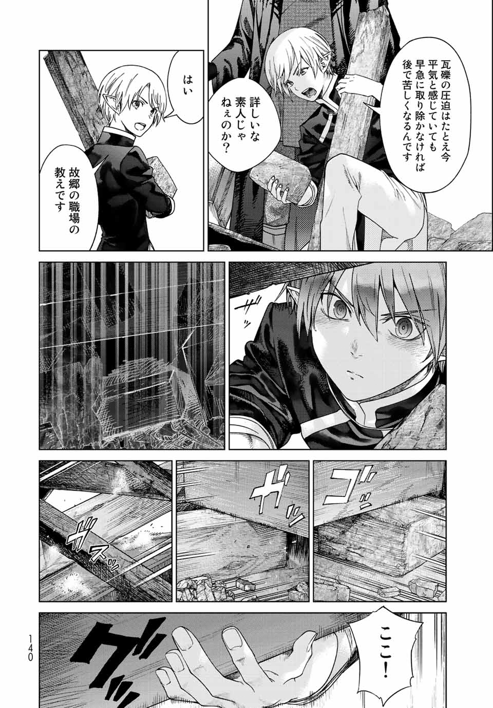 MAGUS OF THE LIBRARY - raw - Chapter 37 - https://jpdd.ccdd.to/JPDD/magusofthelibrary/229457/2b5nvey4eq1.jpg