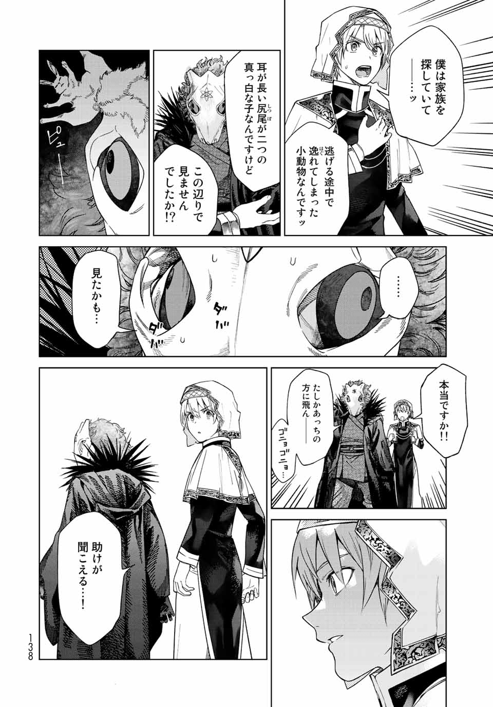 MAGUS OF THE LIBRARY - raw - Chapter 37 - https://jpdd.ccdd.to/JPDD/magusofthelibrary/229457/2jfydc1vyah.jpg