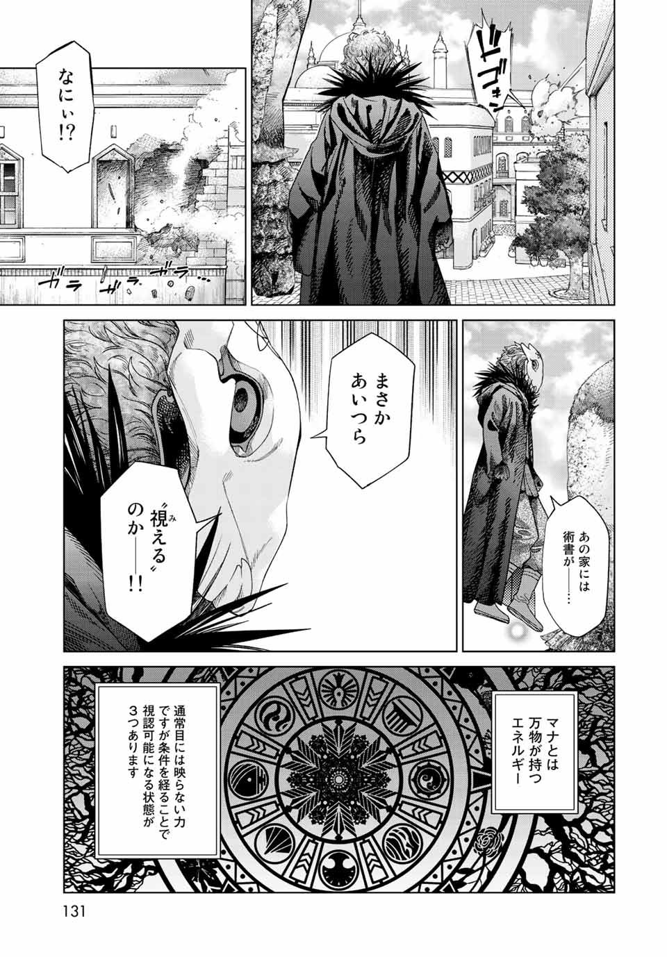 MAGUS OF THE LIBRARY - raw - Chapter 37 - https://jpdd.ccdd.to/JPDD/magusofthelibrary/229457/a4y42v0ibic.jpg