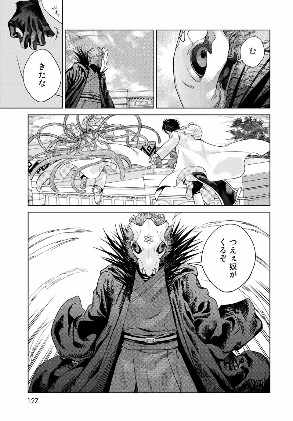 MAGUS OF THE LIBRARY - raw - Chapter 37 - https://jpdd.ccdd.to/JPDD/magusofthelibrary/229457/bnvzzddbyfo.jpg