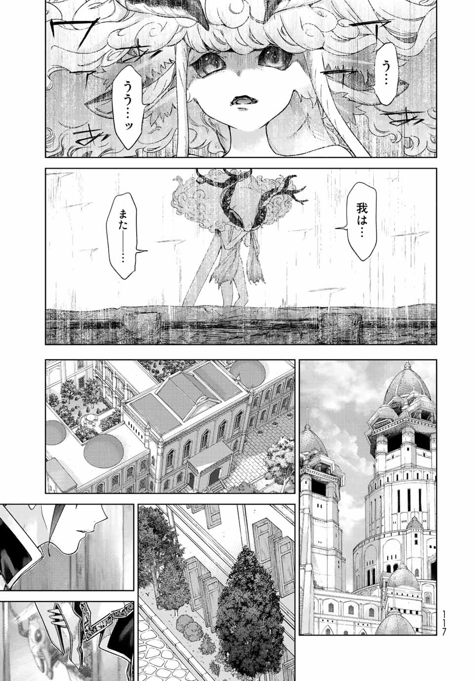 MAGUS OF THE LIBRARY - raw - Chapter 37 - https://jpdd.ccdd.to/JPDD/magusofthelibrary/229457/fwaozxvz4o4.jpg