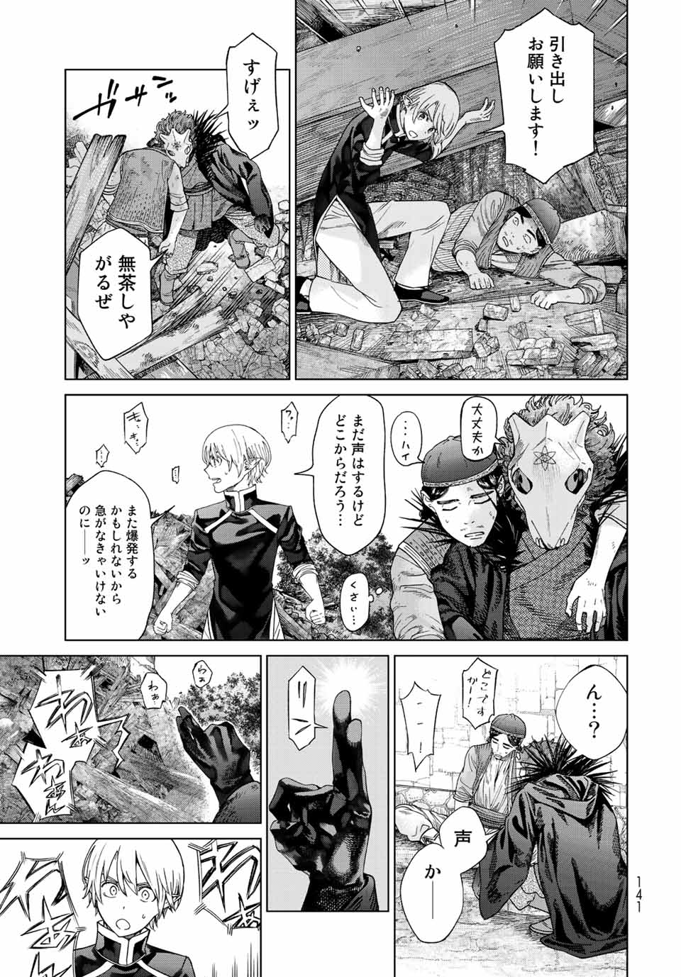MAGUS OF THE LIBRARY - raw - Chapter 37 - https://jpdd.ccdd.to/JPDD/magusofthelibrary/229457/g0h1v4pfgmw.jpg