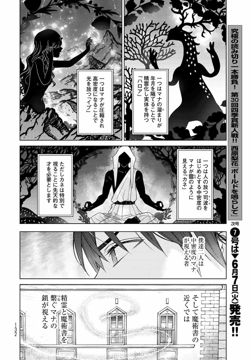 MAGUS OF THE LIBRARY - raw - Chapter 37 - https://jpdd.ccdd.to/JPDD/magusofthelibrary/229457/gymbw3jcwph.jpg
