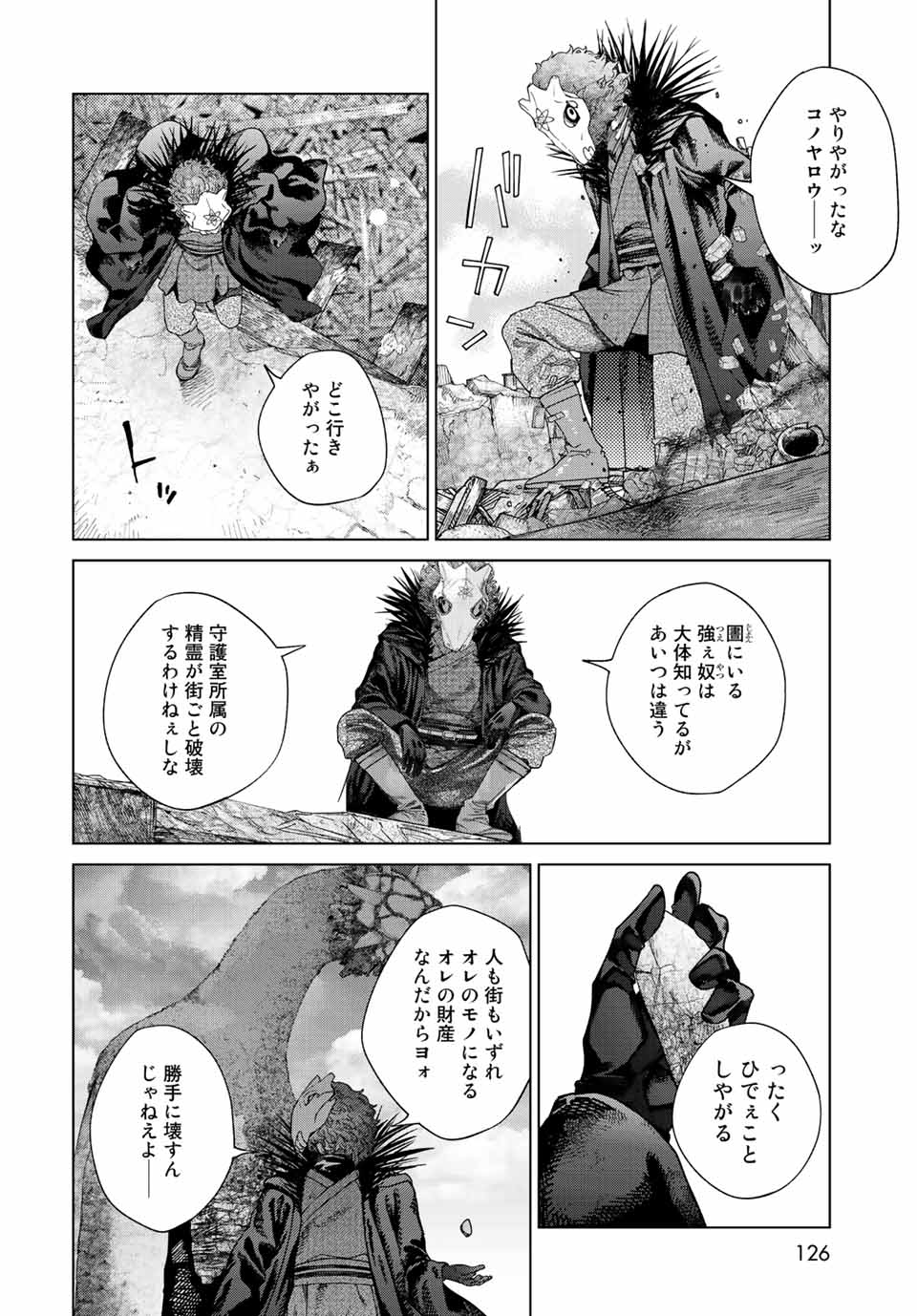 MAGUS OF THE LIBRARY - raw - Chapter 37 - https://jpdd.ccdd.to/JPDD/magusofthelibrary/229457/ij0jminobup.jpg