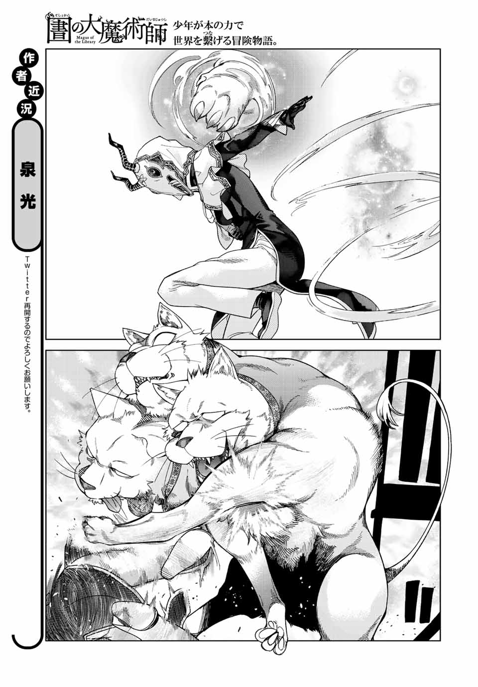 MAGUS OF THE LIBRARY - raw - Chapter 37 - https://jpdd.ccdd.to/JPDD/magusofthelibrary/229457/jqdibthceua.jpg