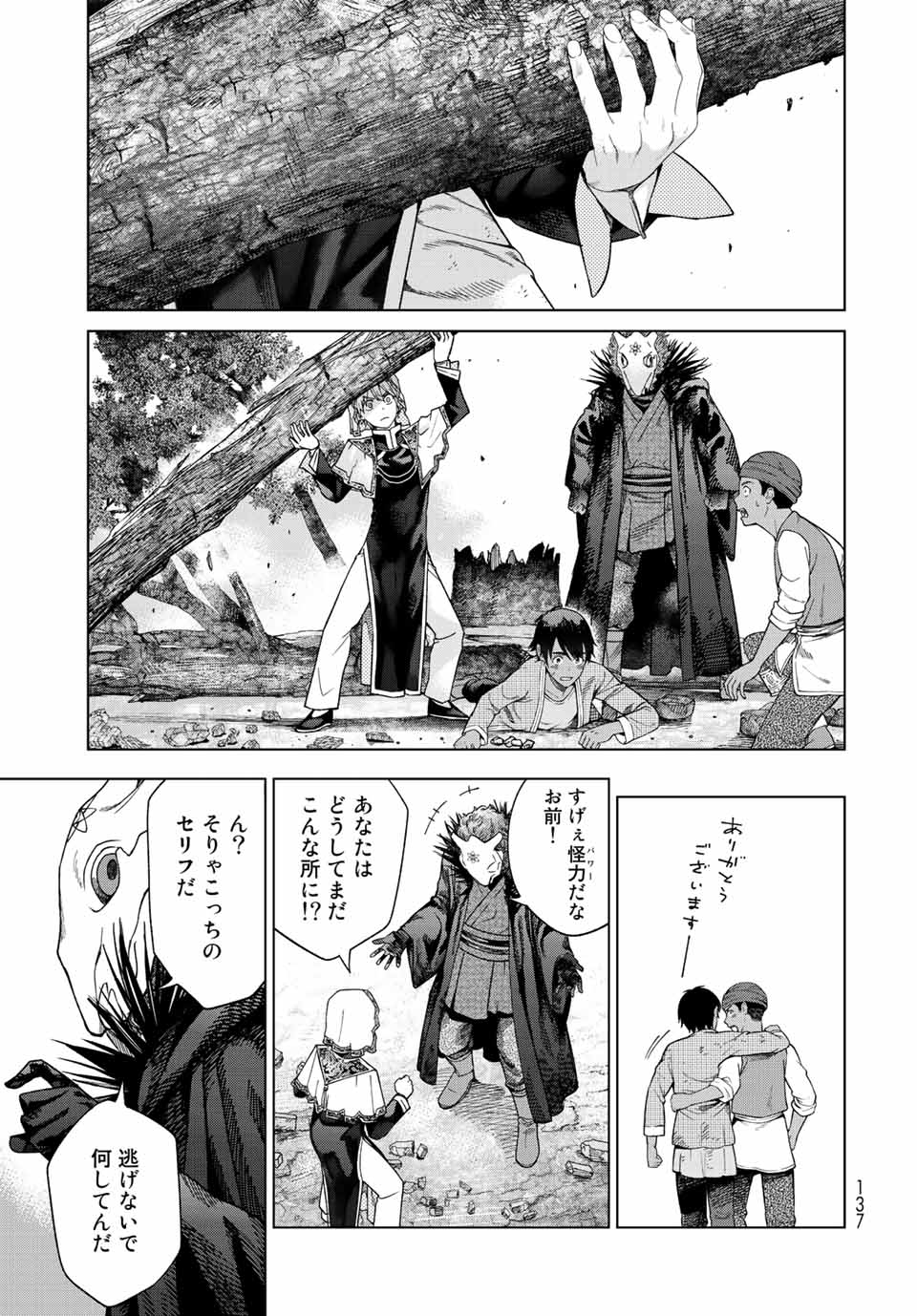 MAGUS OF THE LIBRARY - raw - Chapter 37 - https://jpdd.ccdd.to/JPDD/magusofthelibrary/229457/jvydz3zl3nx.jpg