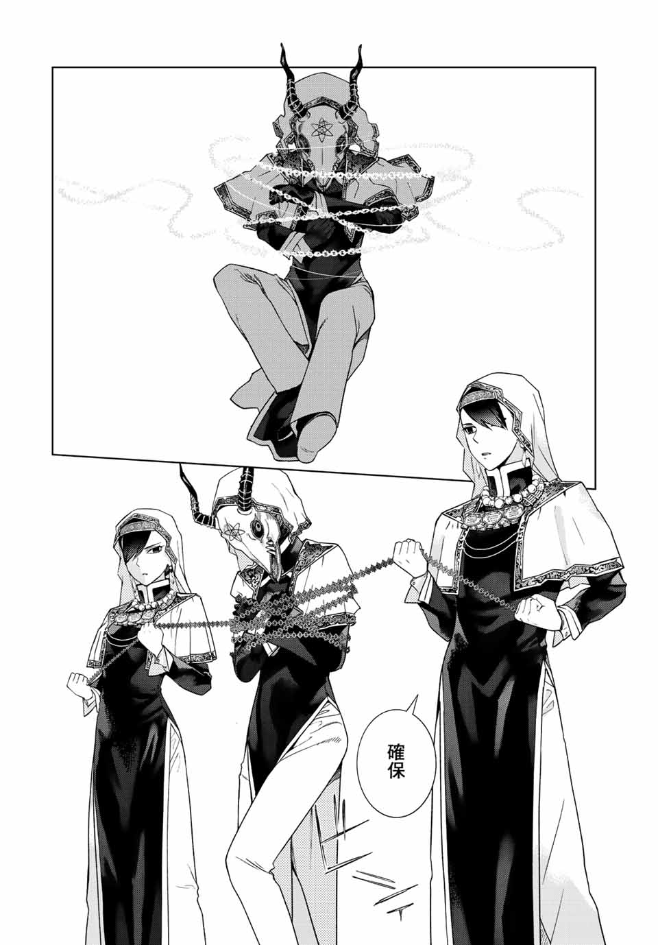 MAGUS OF THE LIBRARY - raw - Chapter 37 - https://jpdd.ccdd.to/JPDD/magusofthelibrary/229457/k3ikd3erjvb.jpg