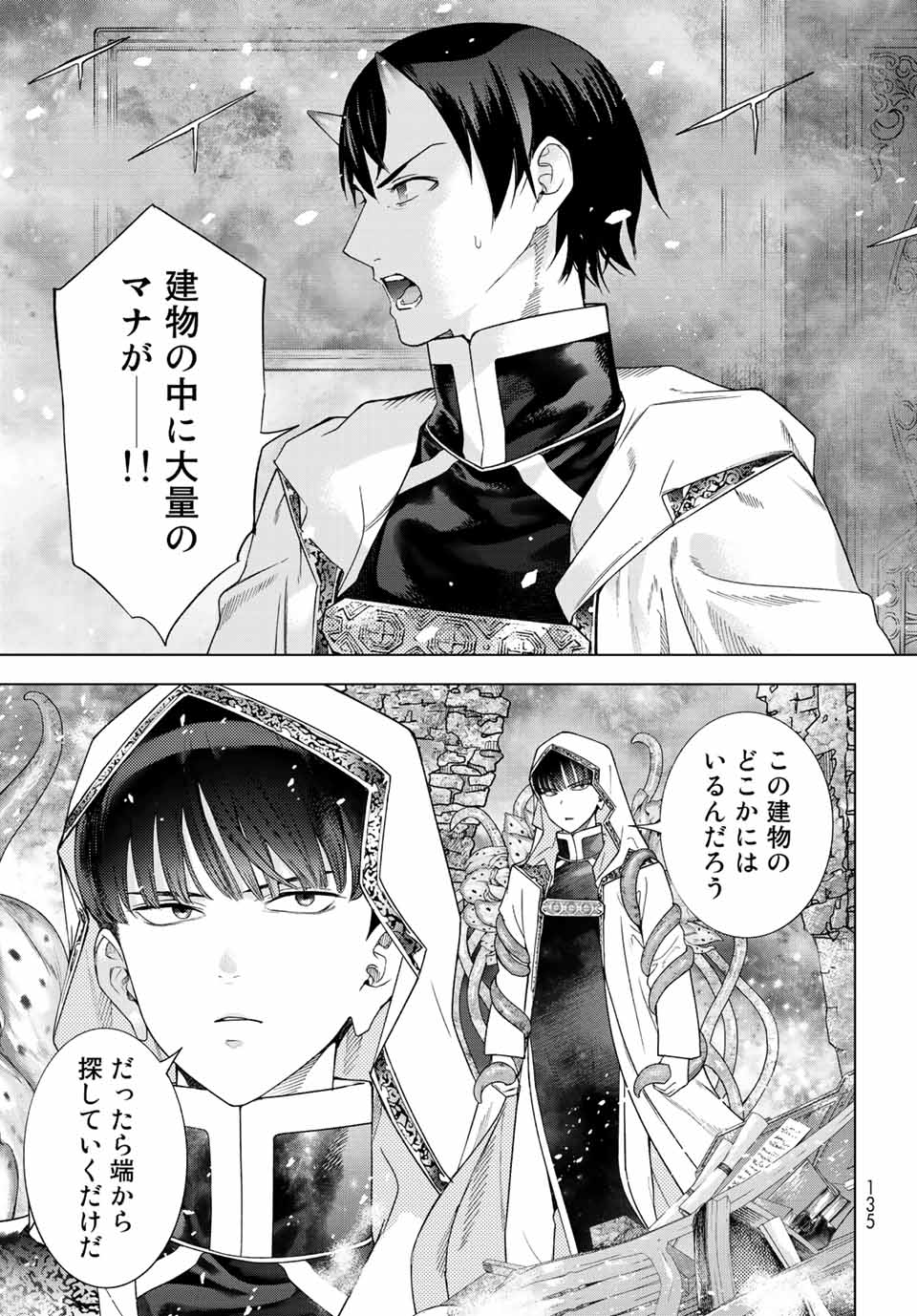 MAGUS OF THE LIBRARY - raw - Chapter 37 - https://jpdd.ccdd.to/JPDD/magusofthelibrary/229457/lbvmuokcnqo.jpg