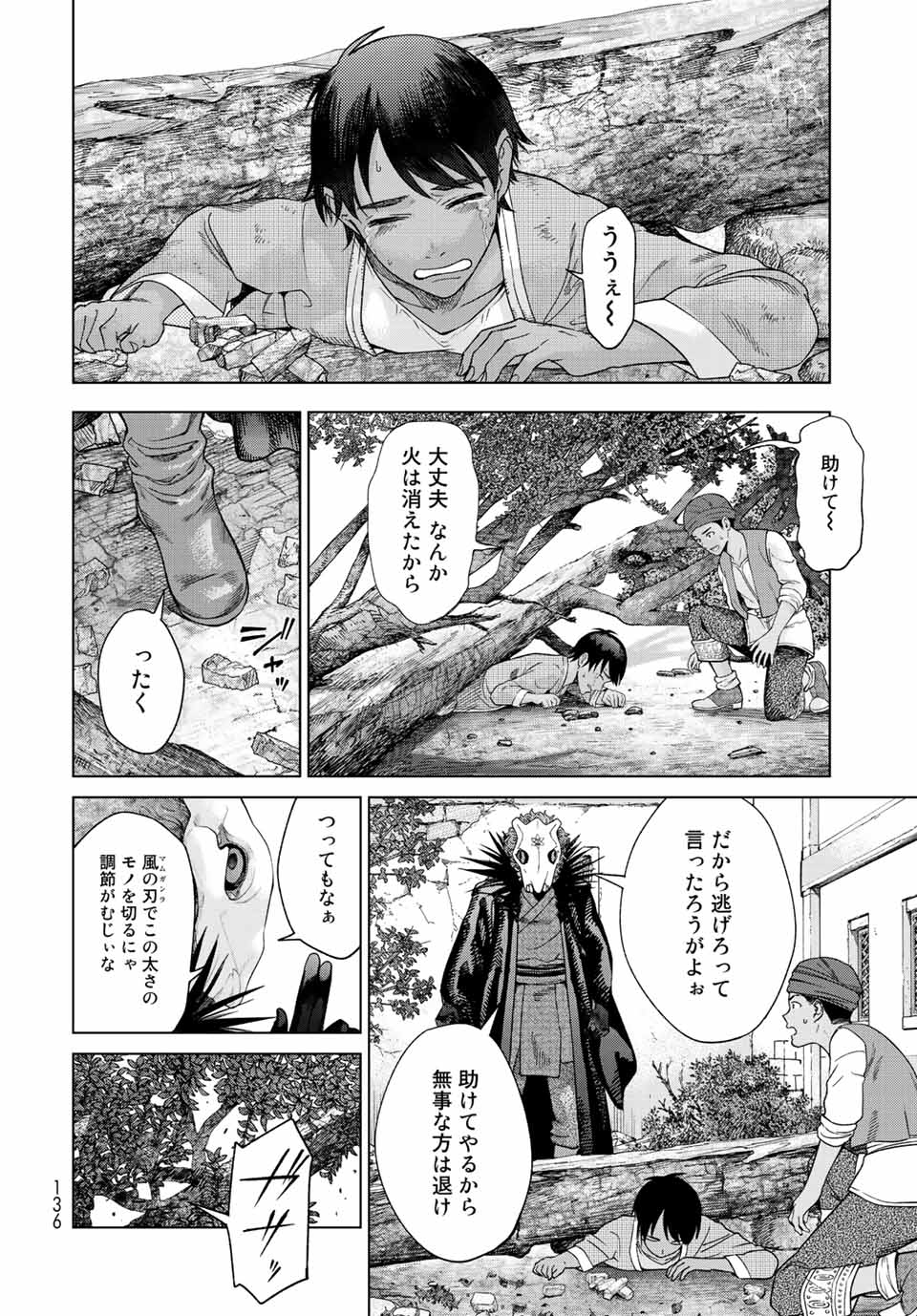 MAGUS OF THE LIBRARY - raw - Chapter 37 - https://jpdd.ccdd.to/JPDD/magusofthelibrary/229457/ldqcqkowbql.jpg