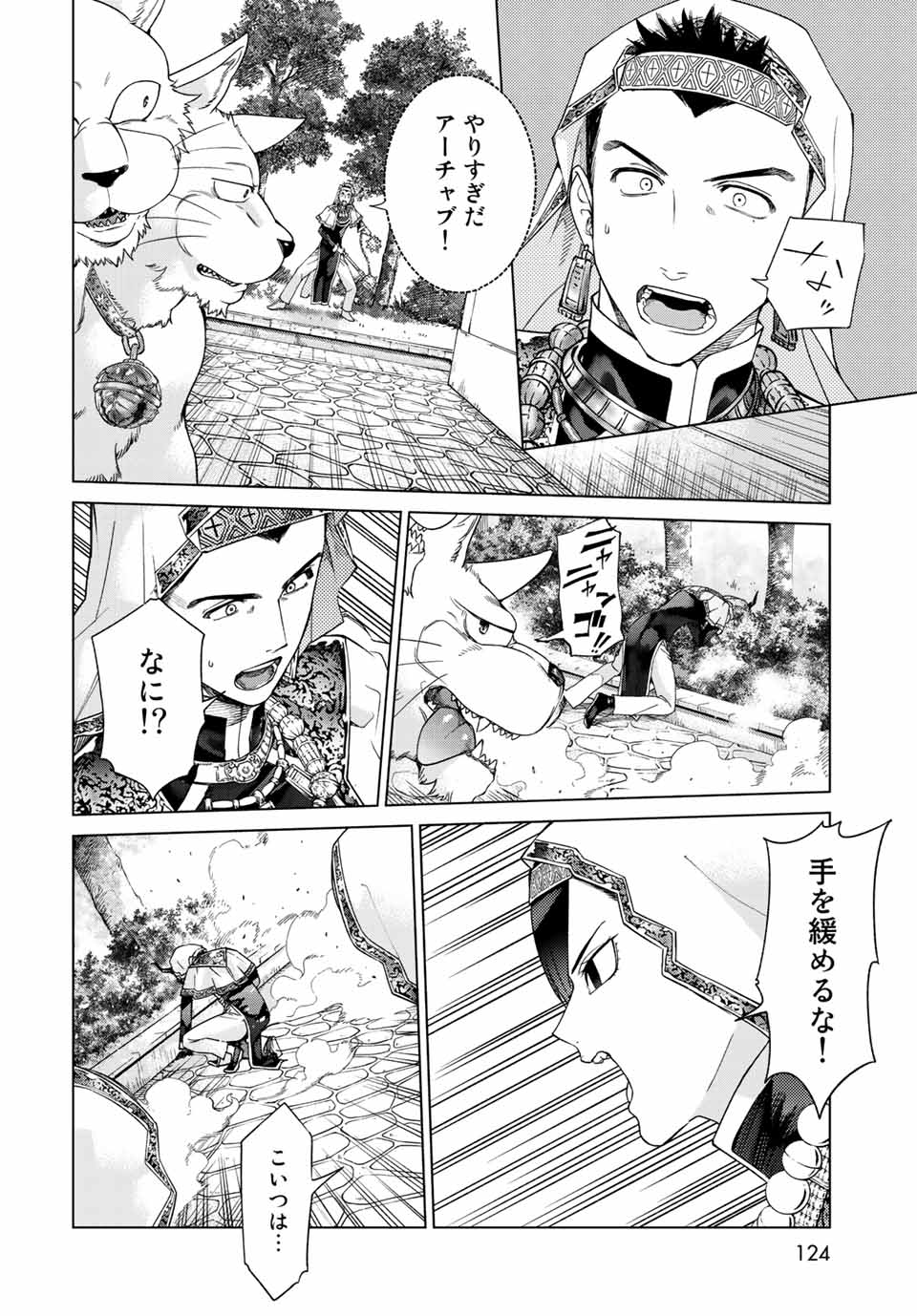 MAGUS OF THE LIBRARY - raw - Chapter 37 - https://jpdd.ccdd.to/JPDD/magusofthelibrary/229457/lpx3f3hoer3.jpg