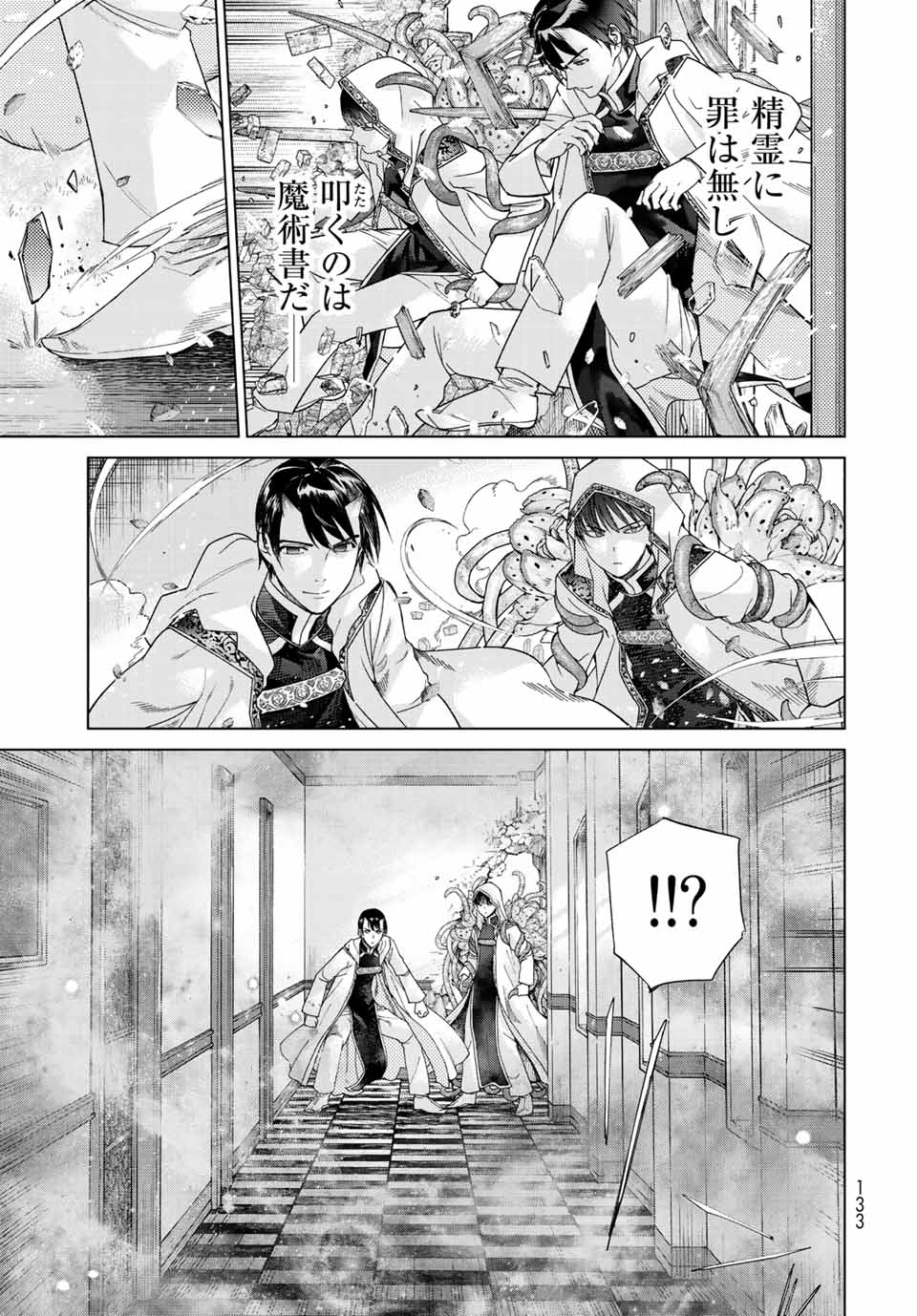 MAGUS OF THE LIBRARY - raw - Chapter 37 - https://jpdd.ccdd.to/JPDD/magusofthelibrary/229457/n40pbslxxjl.jpg