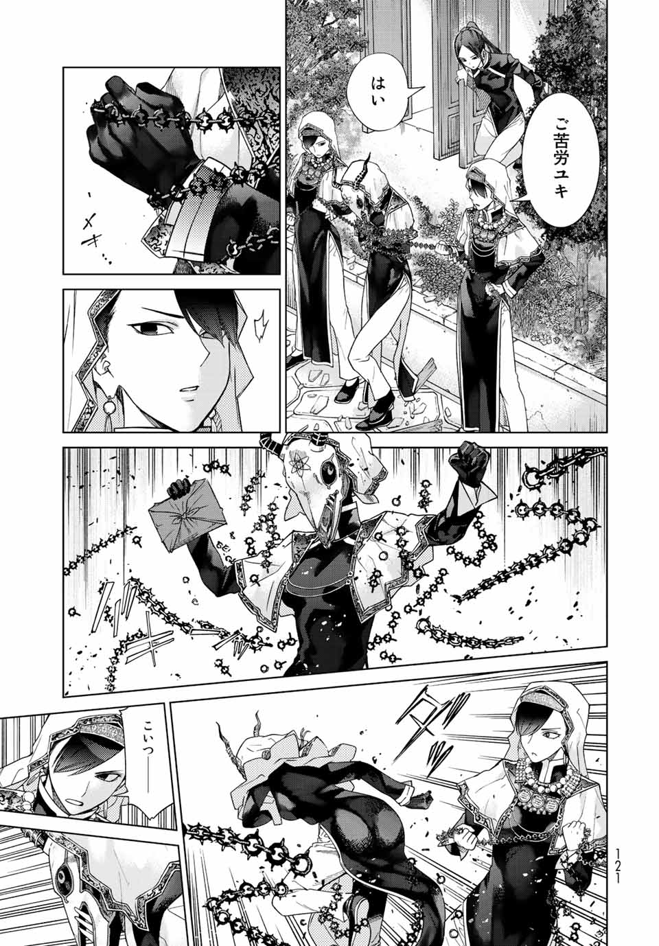 MAGUS OF THE LIBRARY - raw - Chapter 37 - https://jpdd.ccdd.to/JPDD/magusofthelibrary/229457/rml4gehmipe.jpg