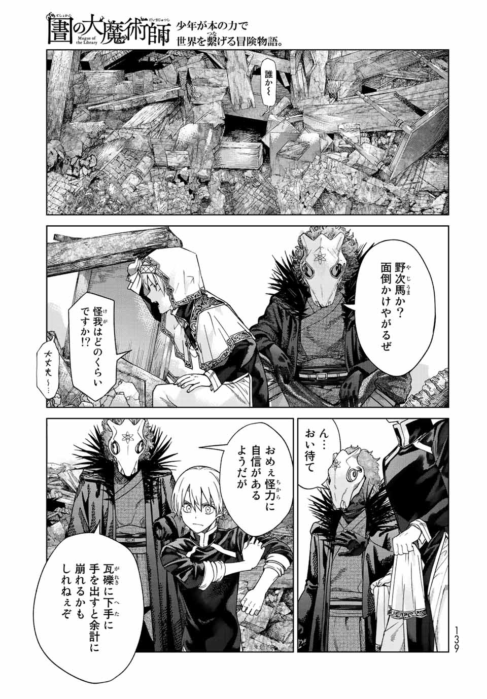 MAGUS OF THE LIBRARY - raw - Chapter 37 - https://jpdd.ccdd.to/JPDD/magusofthelibrary/229457/t13csoyf5gr.jpg