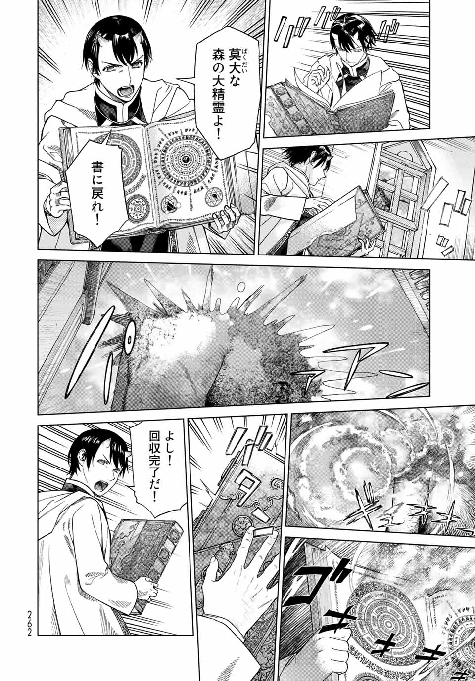 MAGUS OF THE LIBRARY - raw - Chapter 38.1 - https://jpdd.ccdd.to/JPDD/magusofthelibrary/230177/4ztt0h2dcjg.jpg