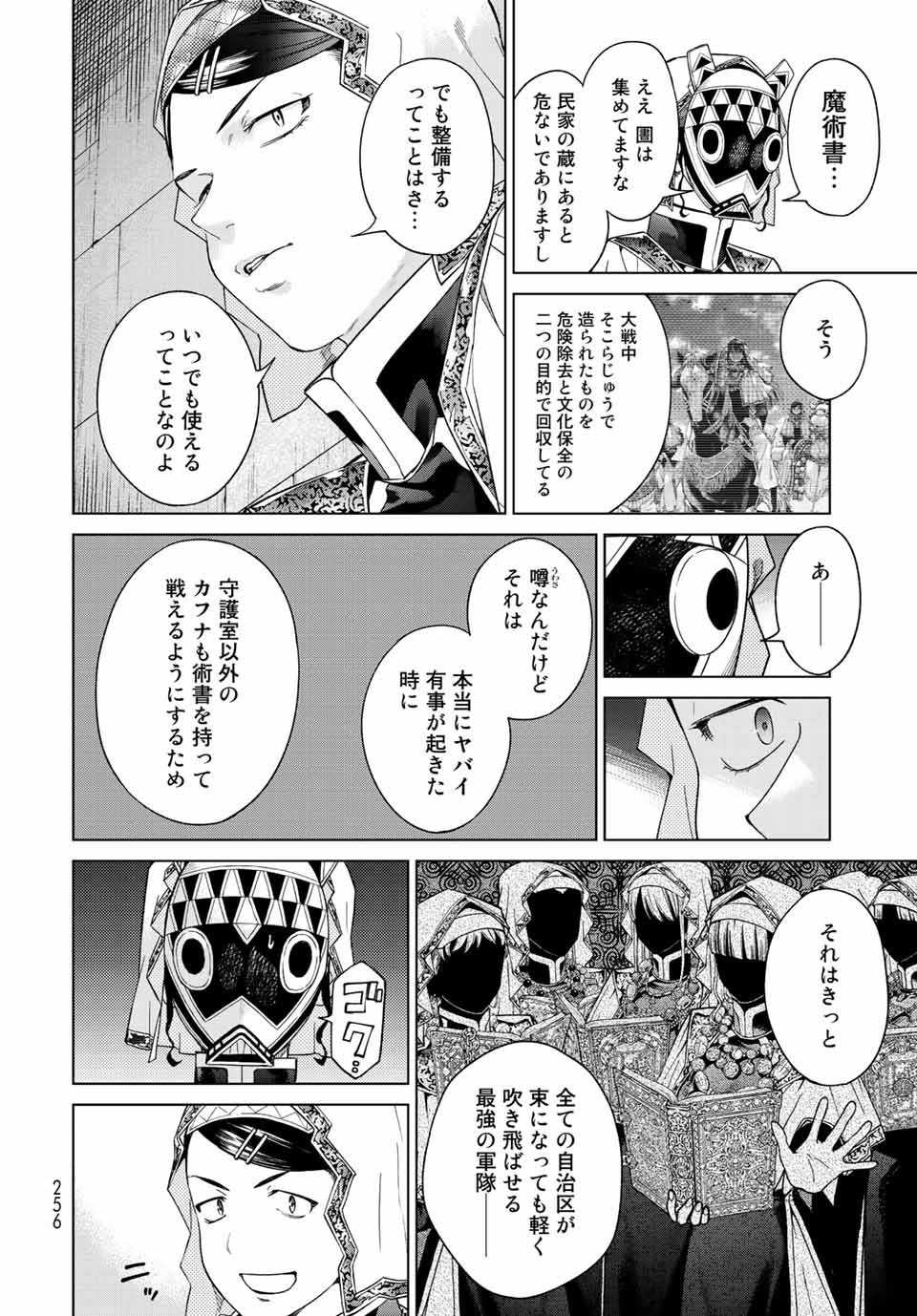 MAGUS OF THE LIBRARY - raw - Chapter 38.1 - https://jpdd.ccdd.to/JPDD/magusofthelibrary/230177/hd2eylv5khk.jpg