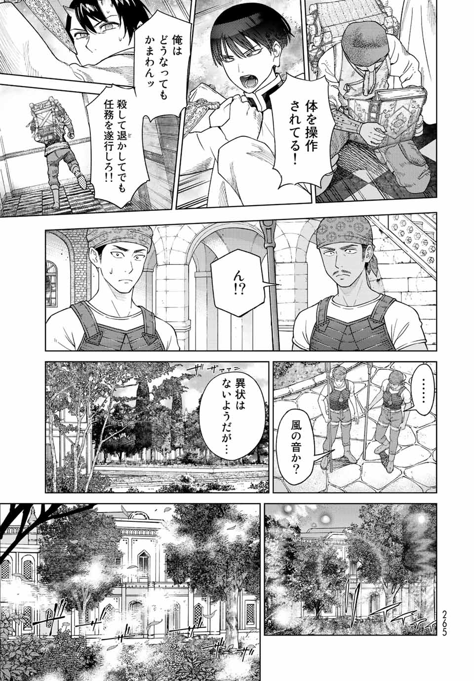 MAGUS OF THE LIBRARY - raw - Chapter 38.1 - https://jpdd.ccdd.to/JPDD/magusofthelibrary/230177/lgfon2p5pth.jpg