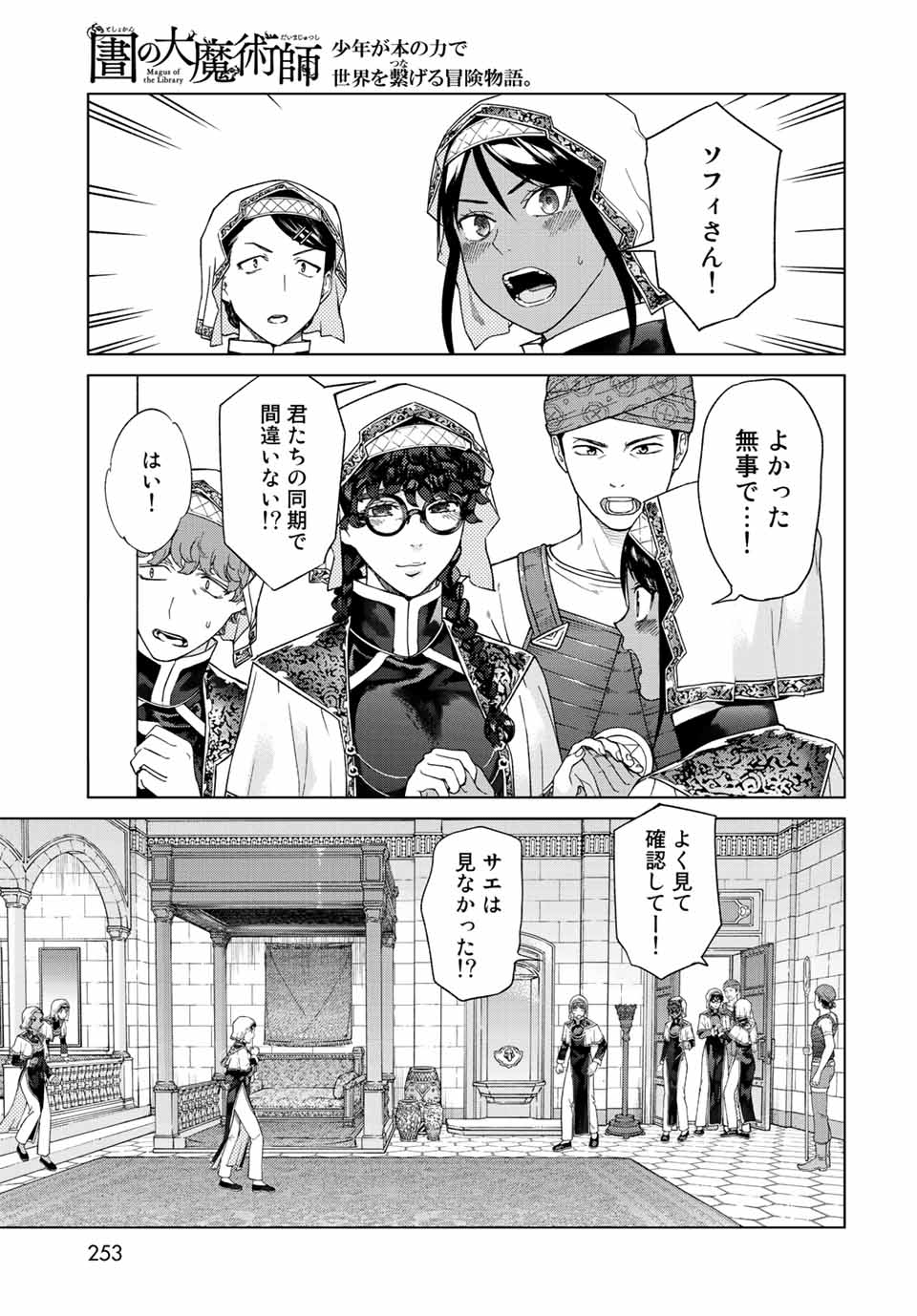 MAGUS OF THE LIBRARY - raw - Chapter 38.1 - https://jpdd.ccdd.to/JPDD/magusofthelibrary/230177/nmm0ndf3abn.jpg