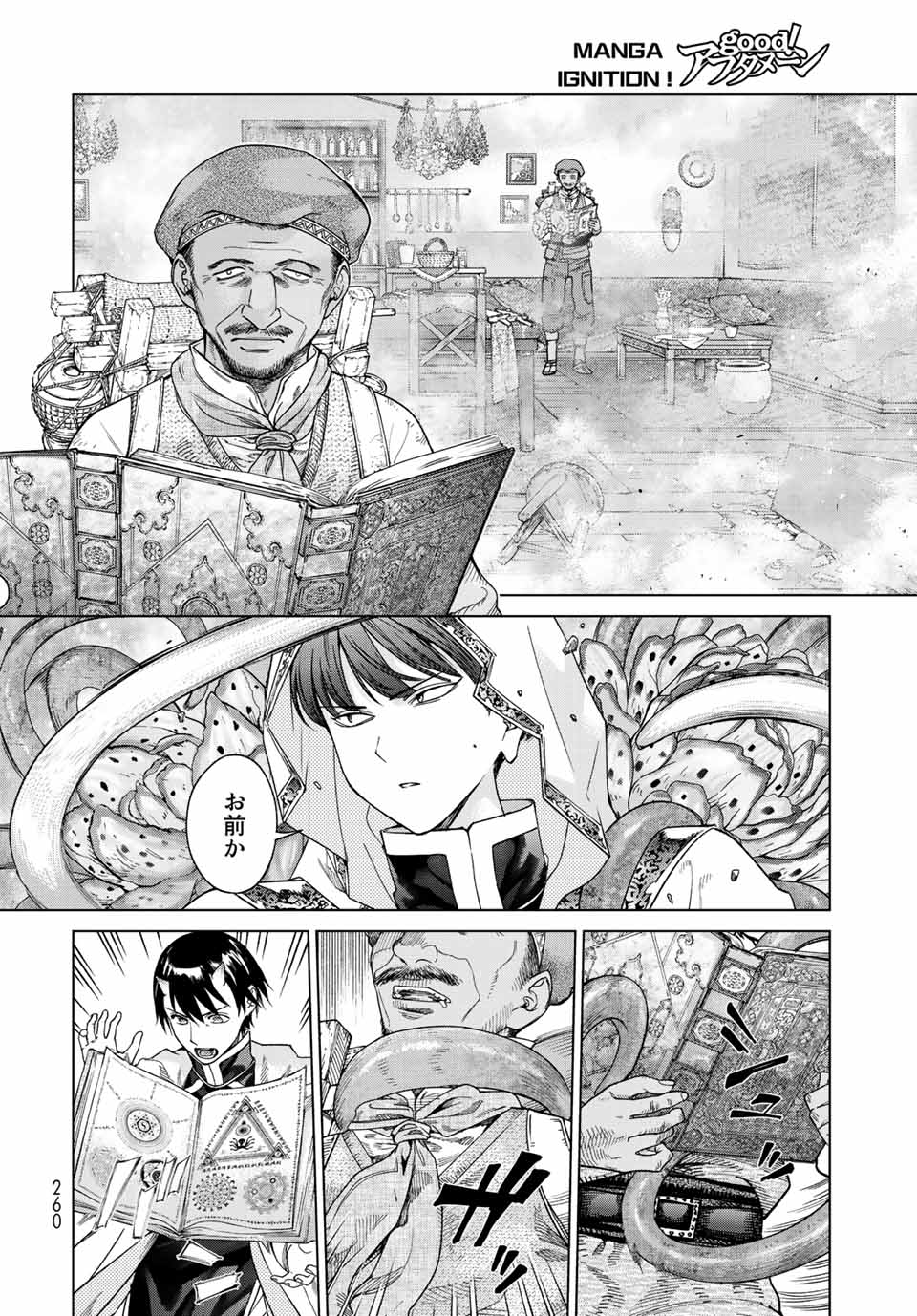 MAGUS OF THE LIBRARY - raw - Chapter 38.1 - https://jpdd.ccdd.to/JPDD/magusofthelibrary/230177/om0lysgzjjm.jpg