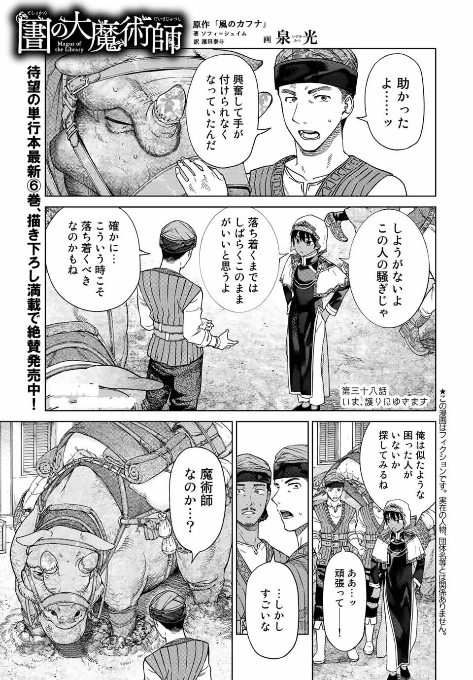 MAGUS OF THE LIBRARY - raw - Chapter 38.1 - https://jpdd.ccdd.to/JPDD/magusofthelibrary/230177/pheheobugde.jpg