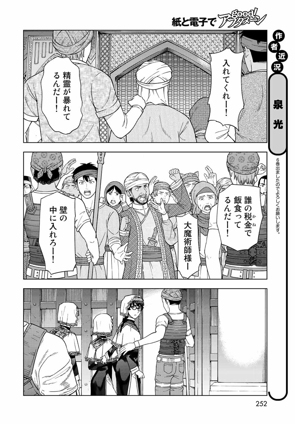 MAGUS OF THE LIBRARY - raw - Chapter 38.1 - https://jpdd.ccdd.to/JPDD/magusofthelibrary/230177/seehi0kmipj.jpg