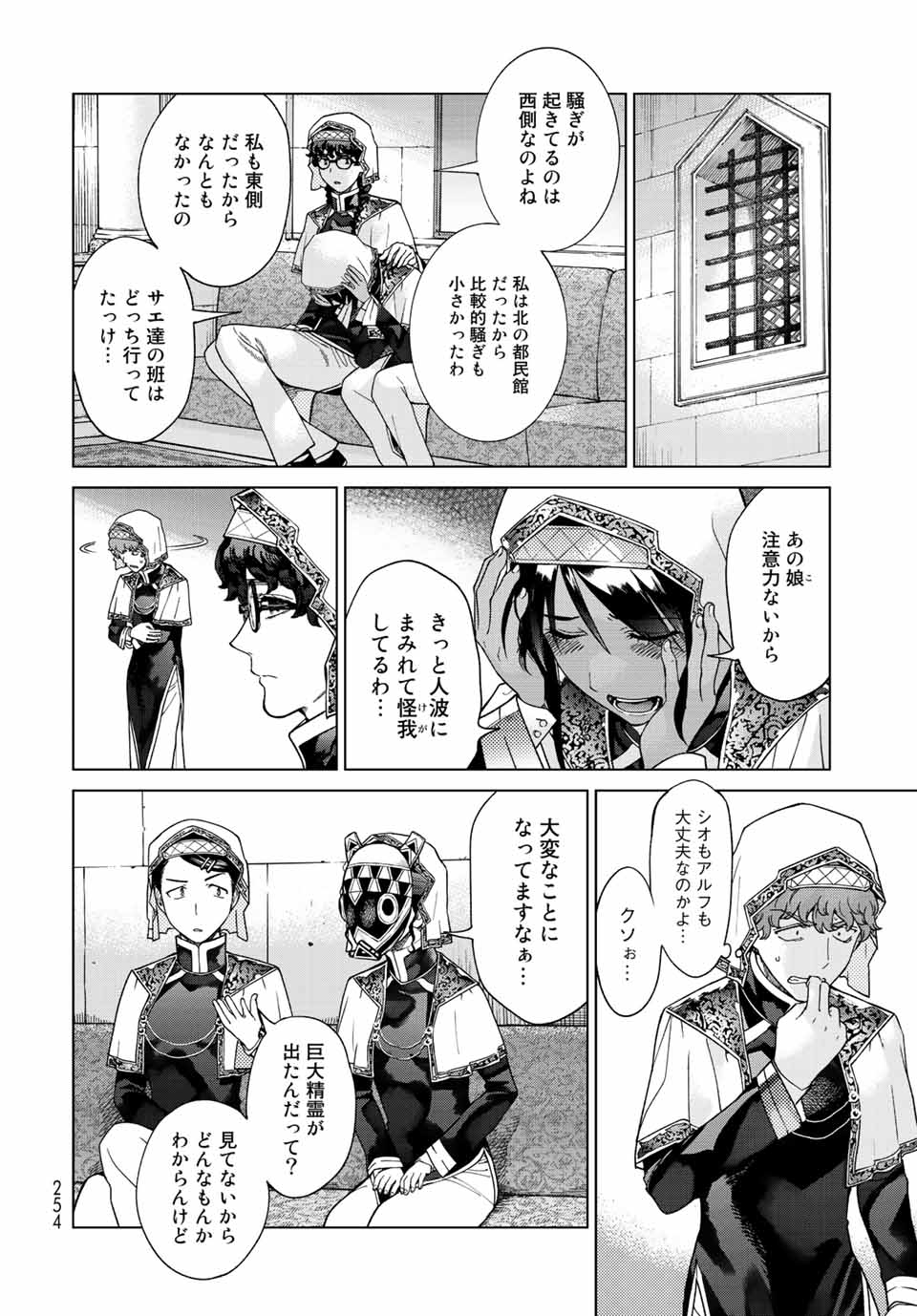 MAGUS OF THE LIBRARY - raw - Chapter 38.1 - https://jpdd.ccdd.to/JPDD/magusofthelibrary/230177/tg3beekm0hv.jpg