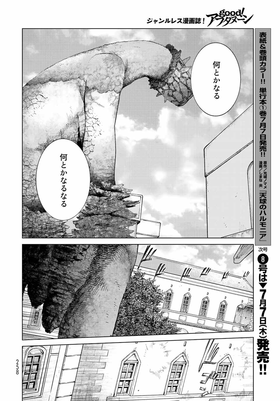 MAGUS OF THE LIBRARY - raw - Chapter 38.1 - https://jpdd.ccdd.to/JPDD/magusofthelibrary/230177/vz1iaef0ybs.jpg