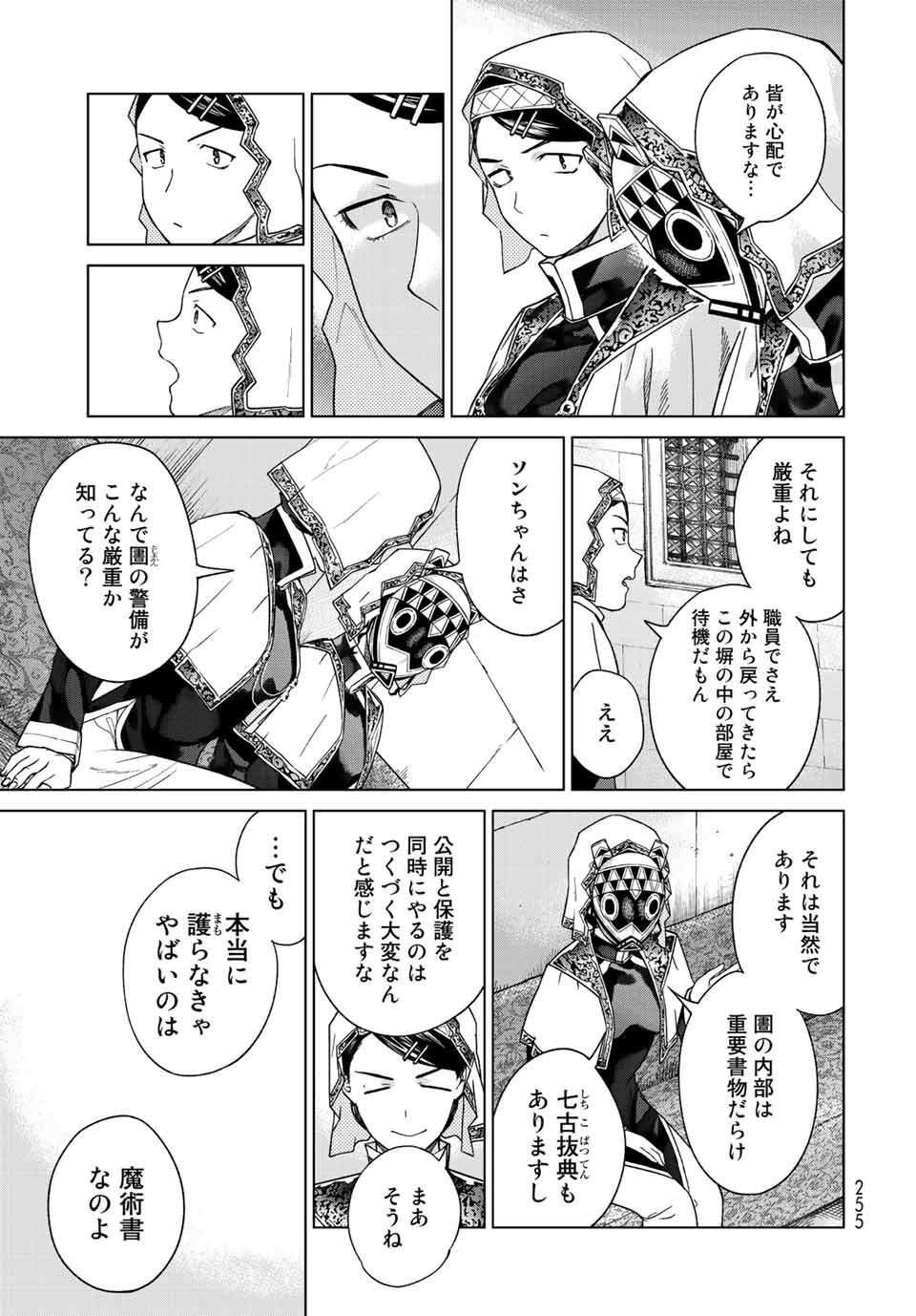 MAGUS OF THE LIBRARY - raw - Chapter 38.1 - https://jpdd.ccdd.to/JPDD/magusofthelibrary/230177/xjd10dmogie.jpg