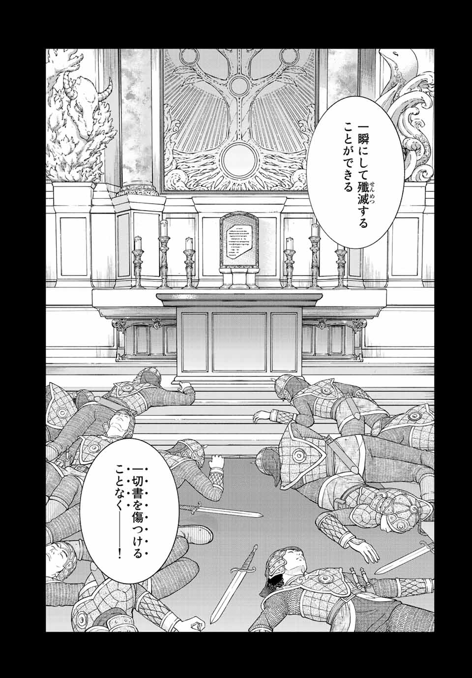 MAGUS OF THE LIBRARY - raw - Chapter 38.2 - https://jpdd.ccdd.to/JPDD/magusofthelibrary/230939/3fq23qk0xwg.jpg