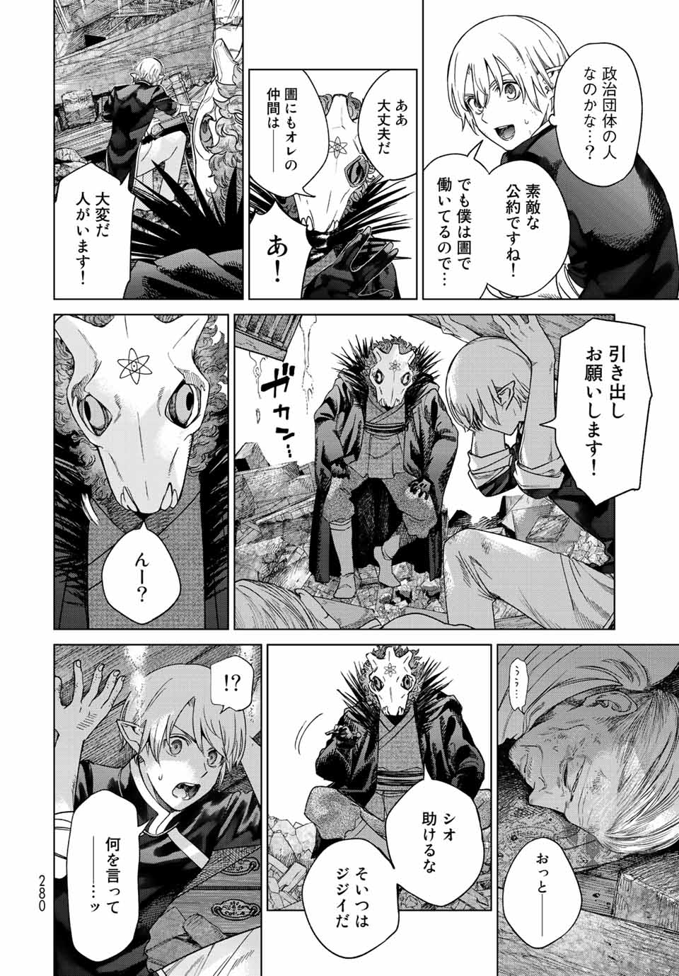 MAGUS OF THE LIBRARY - raw - Chapter 38.2 - https://jpdd.ccdd.to/JPDD/magusofthelibrary/230939/45r50ttuqzv.jpg