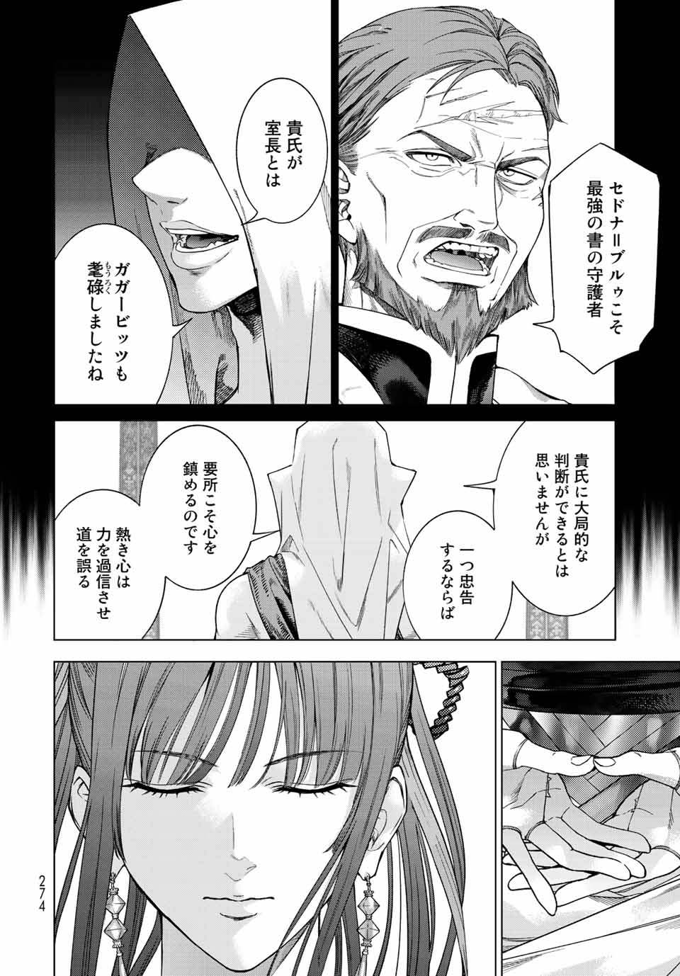 MAGUS OF THE LIBRARY - raw - Chapter 38.2 - https://jpdd.ccdd.to/JPDD/magusofthelibrary/230939/cfreex5nq1o.jpg