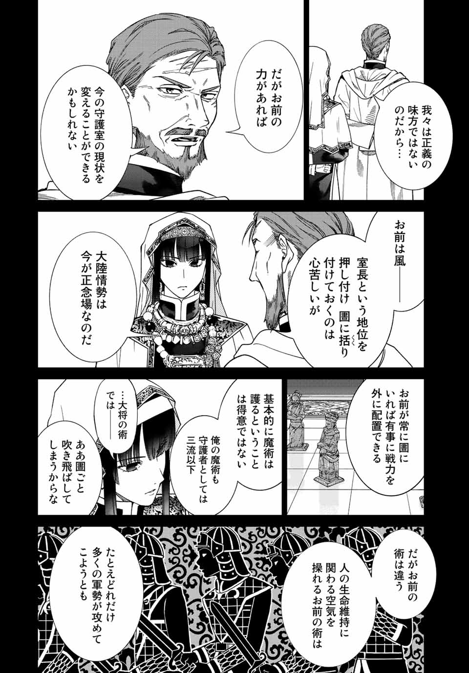 MAGUS OF THE LIBRARY - raw - Chapter 38.2 - https://jpdd.ccdd.to/JPDD/magusofthelibrary/230939/cplu5yyzhuv.jpg