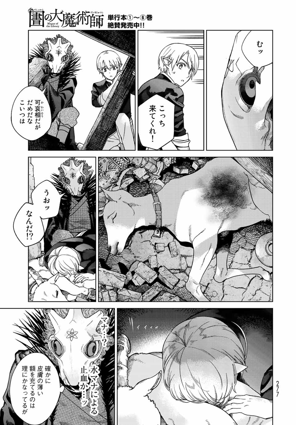 MAGUS OF THE LIBRARY - raw - Chapter 38.2 - https://jpdd.ccdd.to/JPDD/magusofthelibrary/230939/ebeh4evgop0.jpg