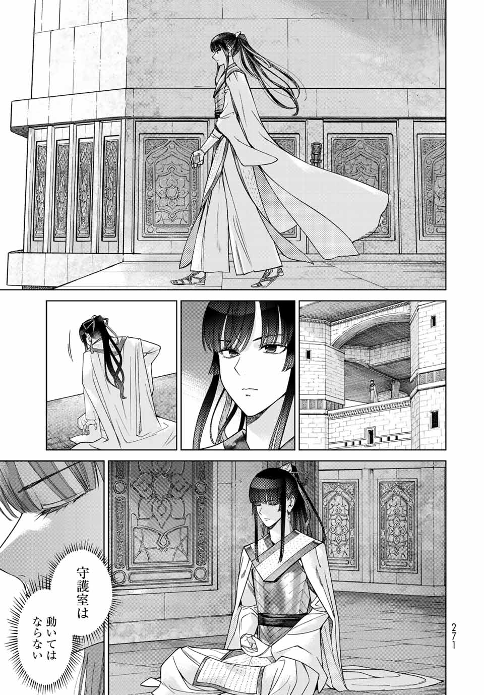 MAGUS OF THE LIBRARY - raw - Chapter 38.2 - https://jpdd.ccdd.to/JPDD/magusofthelibrary/230939/oz1fim5hes0.jpg