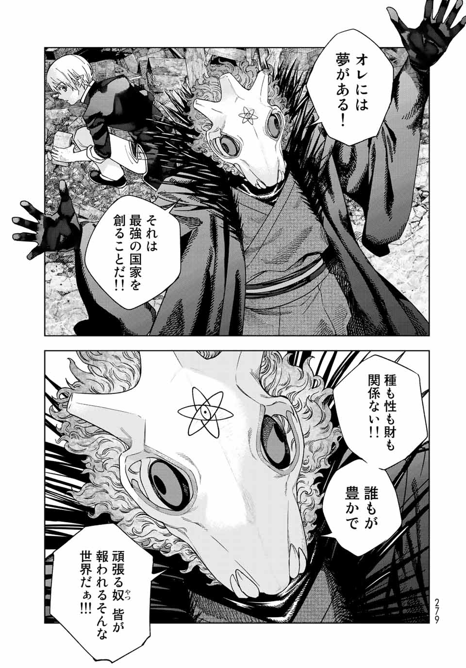 MAGUS OF THE LIBRARY - raw - Chapter 38.2 - https://jpdd.ccdd.to/JPDD/magusofthelibrary/230939/wmd0o4xqsk5.jpg