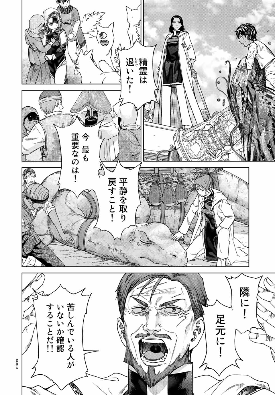 MAGUS OF THE LIBRARY - raw - Chapter 38.3 - https://jpdd.ccdd.to/JPDD/magusofthelibrary/231676/15ivr4irckb.jpg
