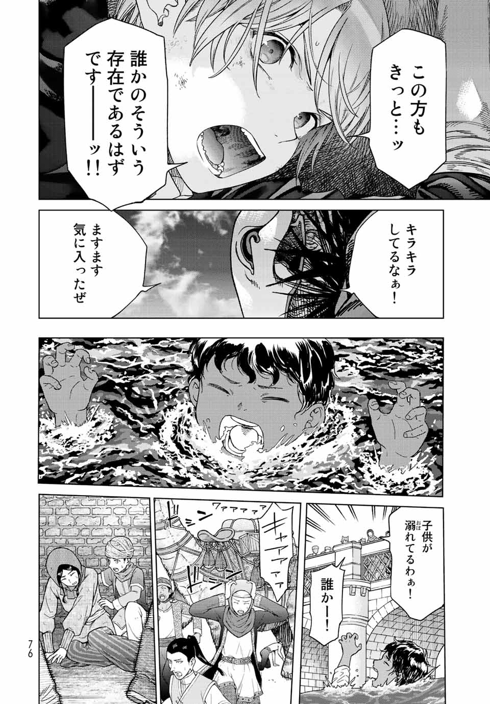 MAGUS OF THE LIBRARY - raw - Chapter 38.3 - https://jpdd.ccdd.to/JPDD/magusofthelibrary/231676/20empp0mrcz.jpg
