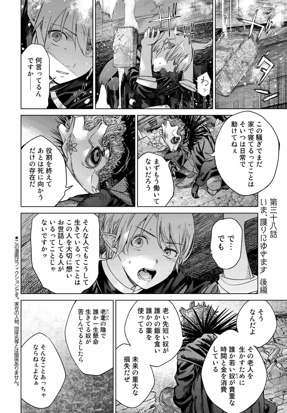 MAGUS OF THE LIBRARY - raw - Chapter 38.3 - https://jpdd.ccdd.to/JPDD/magusofthelibrary/231676/300mhvjqjeb.jpg