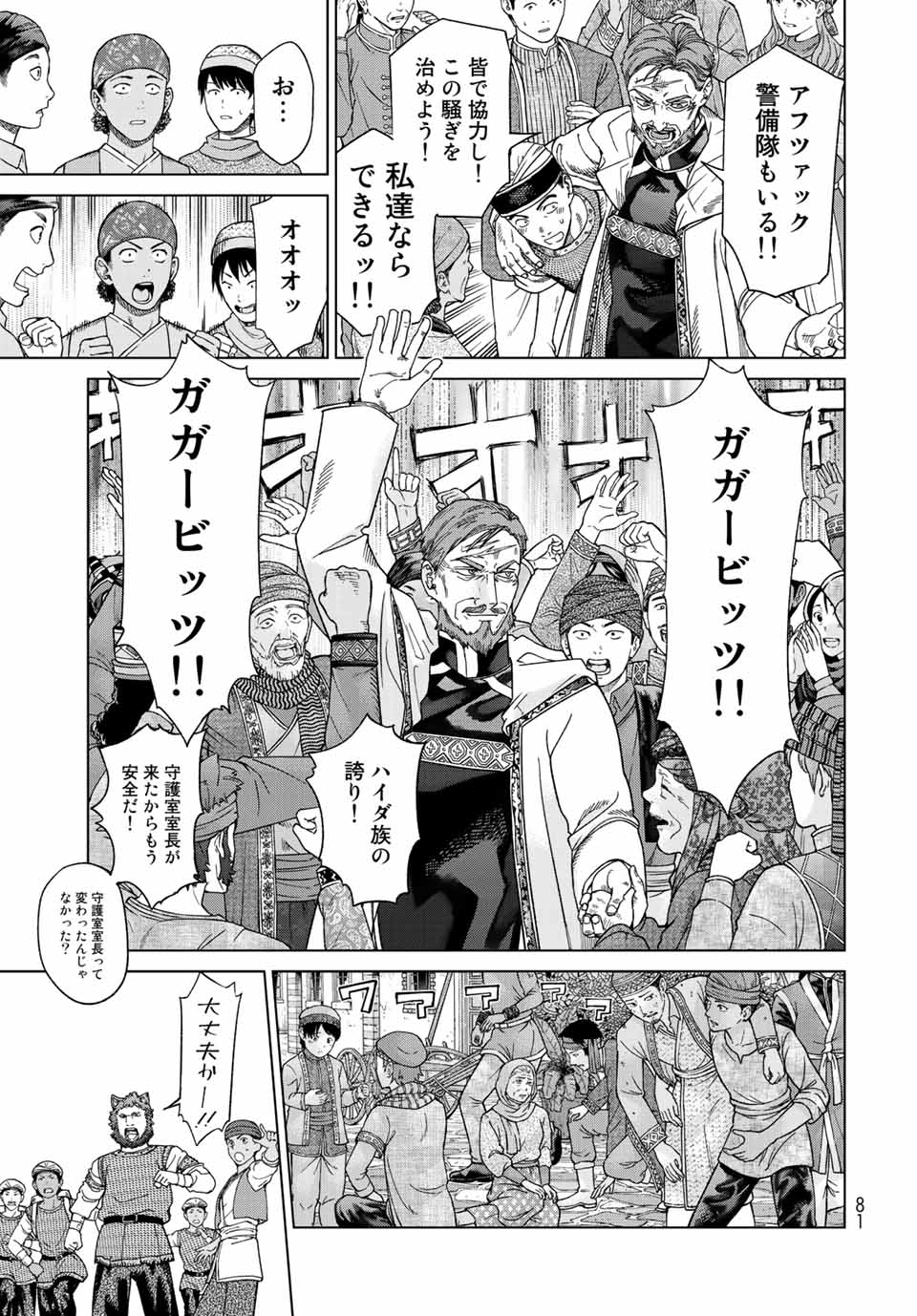 MAGUS OF THE LIBRARY - raw - Chapter 38.3 - https://jpdd.ccdd.to/JPDD/magusofthelibrary/231676/4bkn2m05fk1.jpg