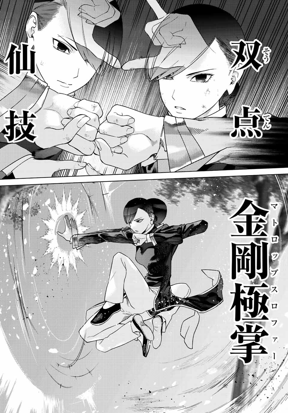MAGUS OF THE LIBRARY - raw - Chapter 38.3 - https://jpdd.ccdd.to/JPDD/magusofthelibrary/231676/e2aiw20l05p.jpg