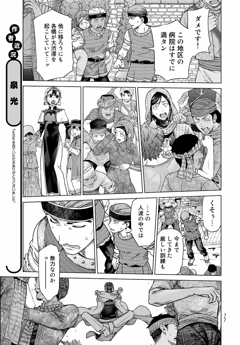 MAGUS OF THE LIBRARY - raw - Chapter 38.3 - https://jpdd.ccdd.to/JPDD/magusofthelibrary/231676/ex5lv3hy4pm.jpg
