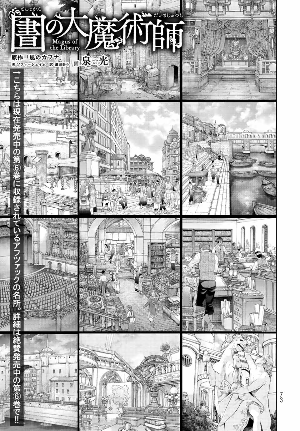 MAGUS OF THE LIBRARY - raw - Chapter 38.3 - https://jpdd.ccdd.to/JPDD/magusofthelibrary/231676/f3wmbnsh3gv.jpg