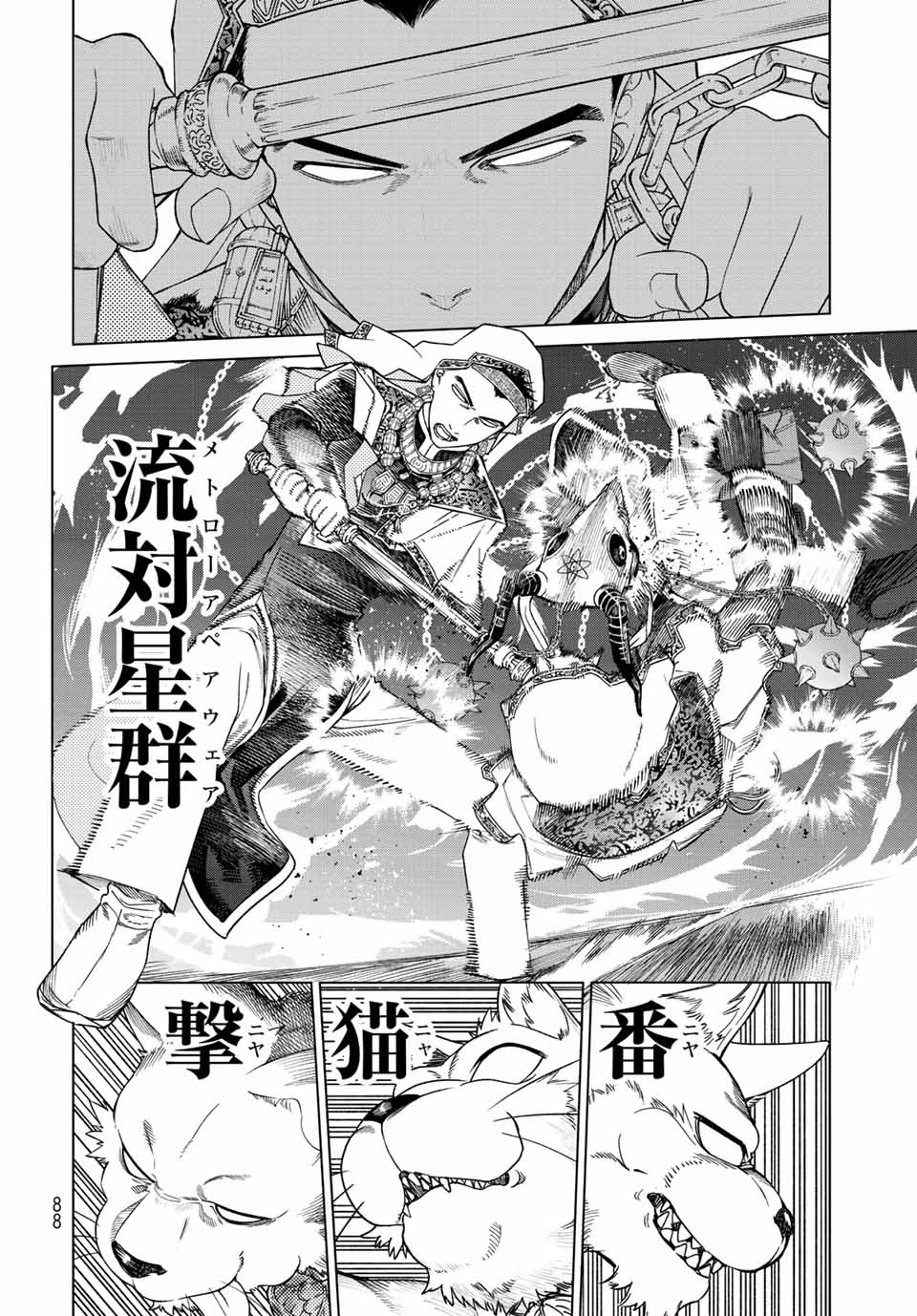 MAGUS OF THE LIBRARY - raw - Chapter 38.3 - https://jpdd.ccdd.to/JPDD/magusofthelibrary/231676/frn2ztjqwlm.jpg